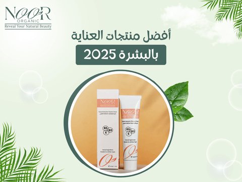 أفضل منتجات العناية بالبشرة 2025