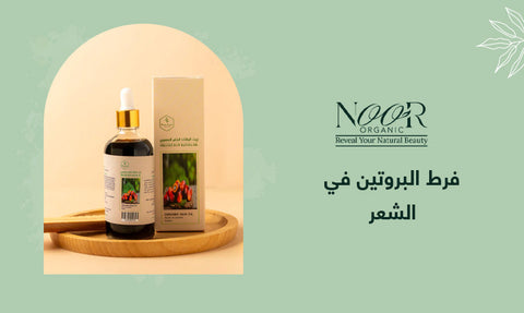 فرط البروتين في الشعر