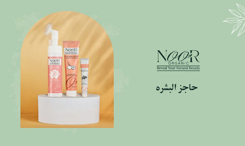 حاجز البشره