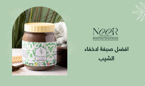 أفضل صبغة شعر للشيب