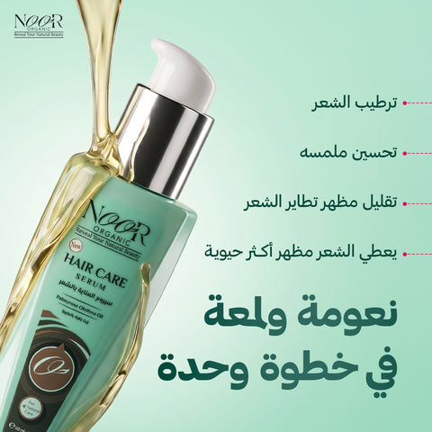 سيرم العناية بالشعر بزهرة البالميروزا
