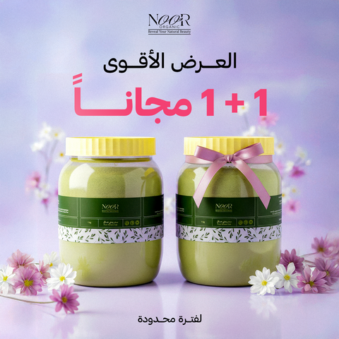 عرض اشتر عبوة سدر يمنى صافى واحصل على الثانية مجانًا