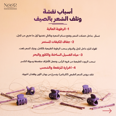 ماسك زبدة الباتانا للشعر
