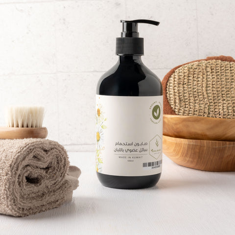 صابون استحمام سائل باللبان العضوي 500 مل