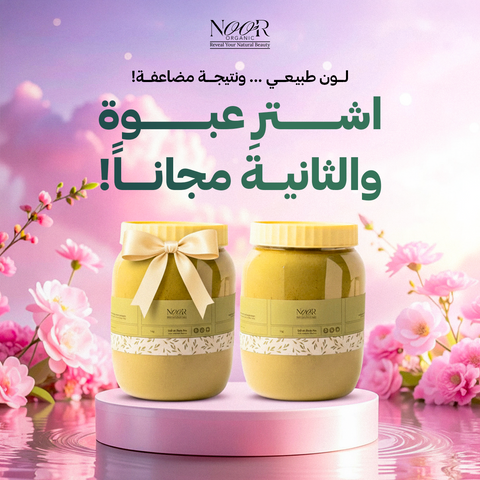 عرض اشتر واحدة والثانية مجانًا ( حنة يمني صافي )من مزارع عضوية