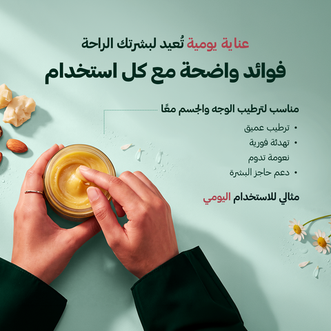 المرهم المعجزة الطبيعي