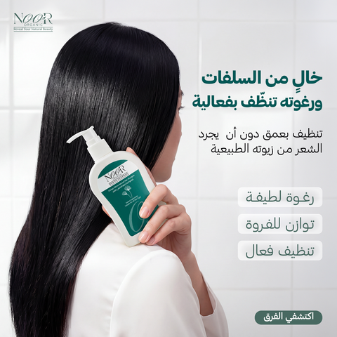شامبو طبيعي للشعر بالجنكا بيلوبا