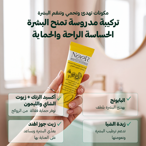 ديودرنت البابونج للبشرات الحساسة