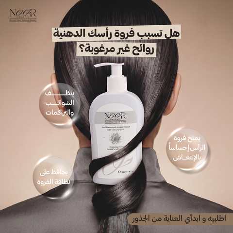 شامبو الفحم النشط