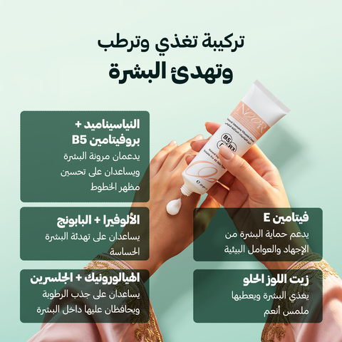 كريم الفيتامينات المكثفة للنضارة وترميم البشرة