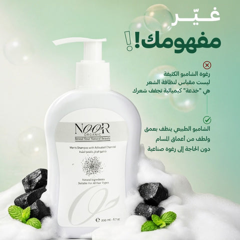 شامبو الفحم النشط