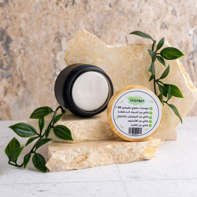 مزيل عرق بدون رائحة للحج و العمره