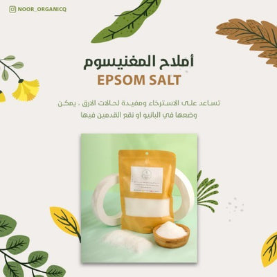 ملح انجليزي للاسترخاء و النوم